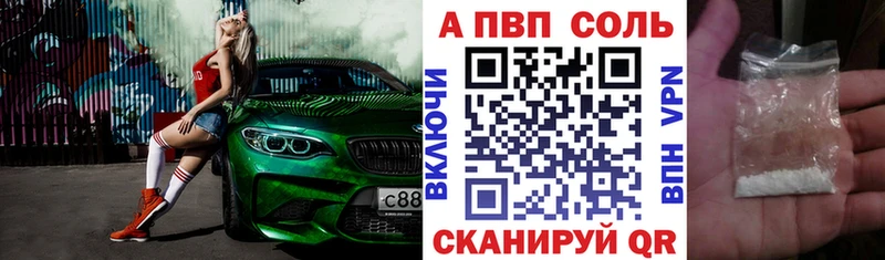 APVP крисы CK  Купить где  Кириллов 
