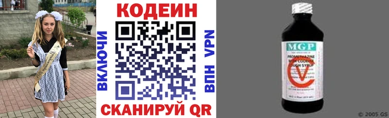 Кодеиновый сироп Lean напиток Lean (лин)  Купить где  Кириллов 