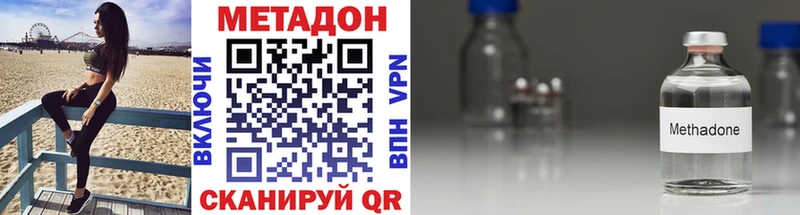 Купить  Кириллов  МЕТАДОН methadone 